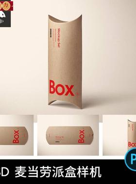 派盒子麦当劳红豆香芋派纸盒包装效果展示PSD智能贴图样机素材PS
