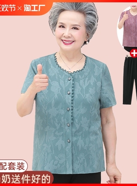 奶奶夏装短袖中老年人女装衬衫衬衣夏季妈妈套装2024新款薄实用