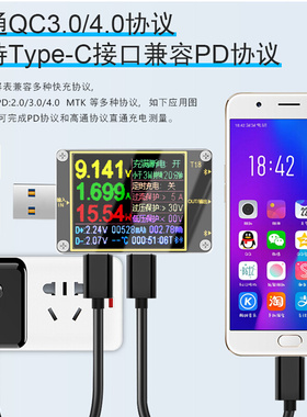 新炬为T18手机充电检测仪DC数显直流电压电流表USB电池容量测试仪