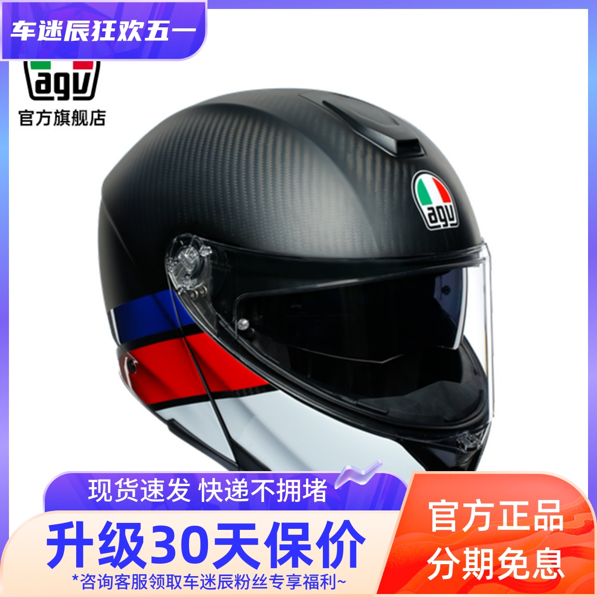 车迷辰AGV摩托车头盔碳纤维双镜片揭面盔巡航盔摩旅机车全盔轻量