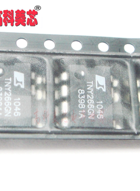 高科美芯 IC集成电路 TNY266GN SOP8 振荡器 高电压切换电流源（