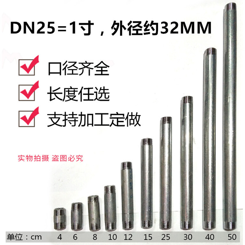 加工镀锌水管外丝DN25双头丝1寸外牙水管接头100 200 300 500 1米