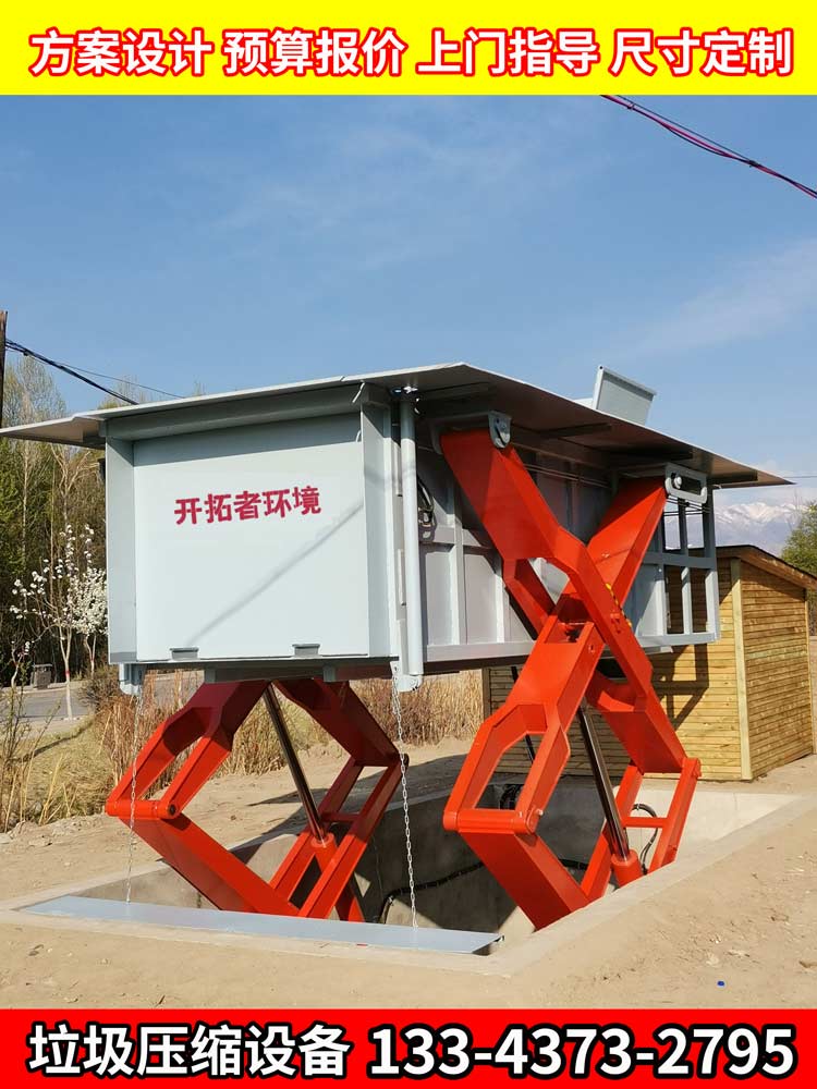 水平地埋式垃圾压缩站压缩机 生活垃圾处理设备 小型垃圾站设备图