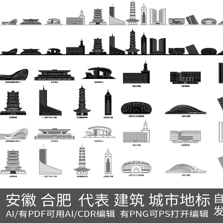 合肥安徽手绘建筑旅游天际线条描稿插画地标城市景点剪影设计素材