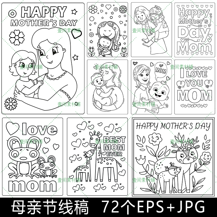 TS36线稿线描母亲节快乐我爱妈妈孩子亲子人物儿童涂色插画素材图