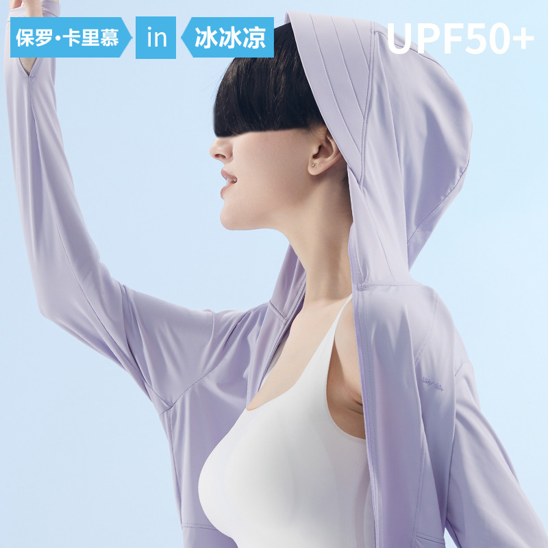 【天天特卖】UPF50+凉皮防晒衣男女款夏季外套防紫外线户外