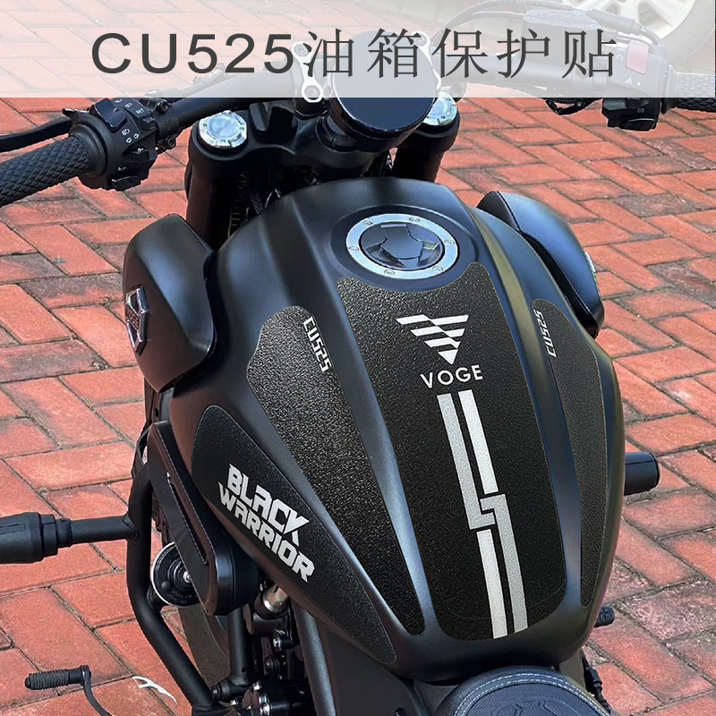 摩托车油箱保护贴花适用无极CU525防滑压弯防刮磨砂车膜个性改装