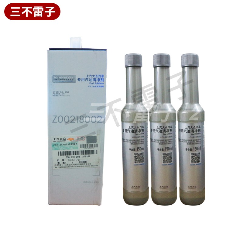 上海大众车系专用 G17汽油添加剂/清洁剂/燃油剂 4S正品单瓶特价