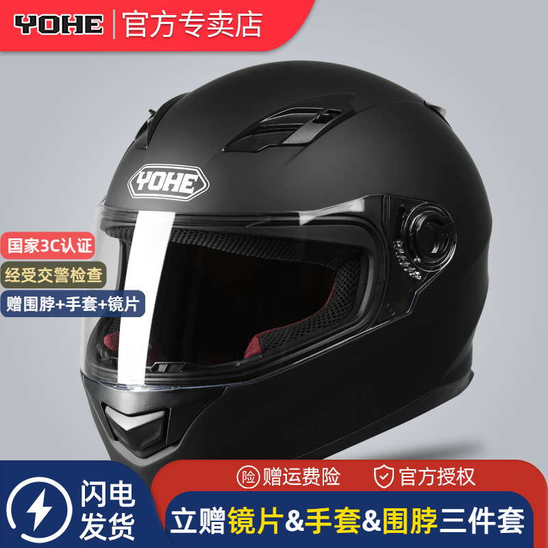 永恒3C全盔男四季保暖冬季机车女机车个性国产品牌摩托车头盔蓝牙