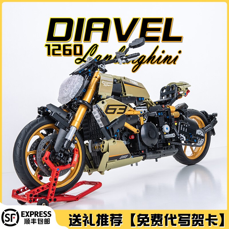 杜卡迪兰博基尼大魔鬼摩托车模型宝马男孩拼装中国积木益智力玩具