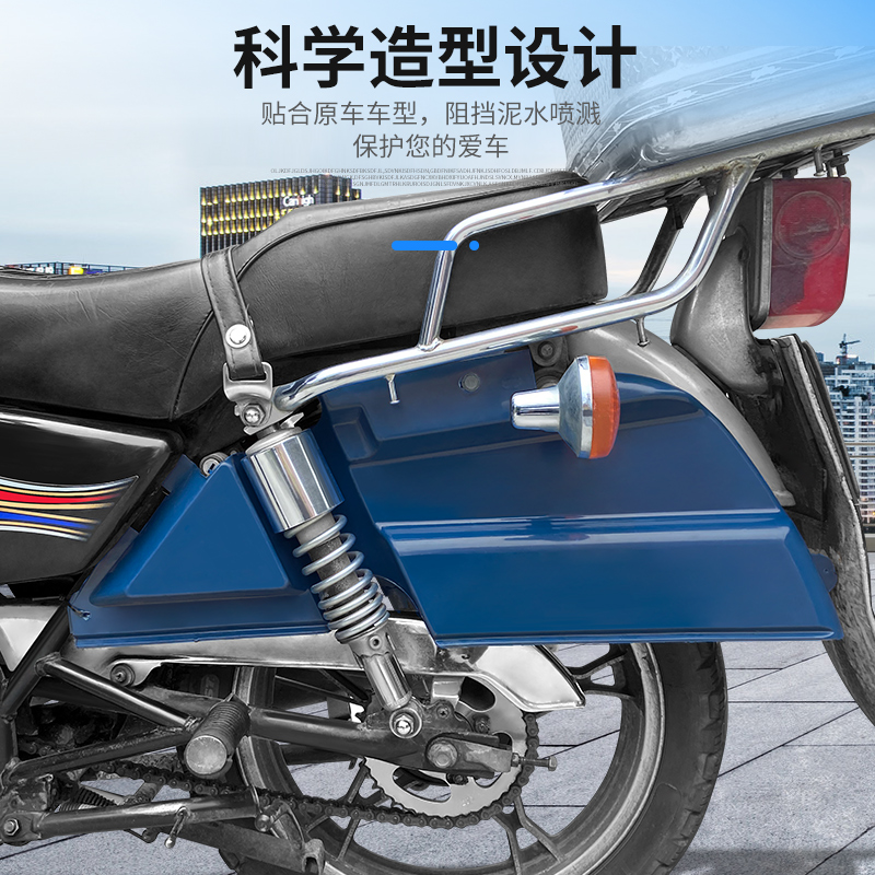 闽超摩托车太子挡泥板后轮双侧塑料防泥挡水适用于铃木豪爵GN125