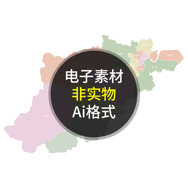 杭州分区地图 彩色简单行政区划 非实物地图 AI格式矢量设计素材