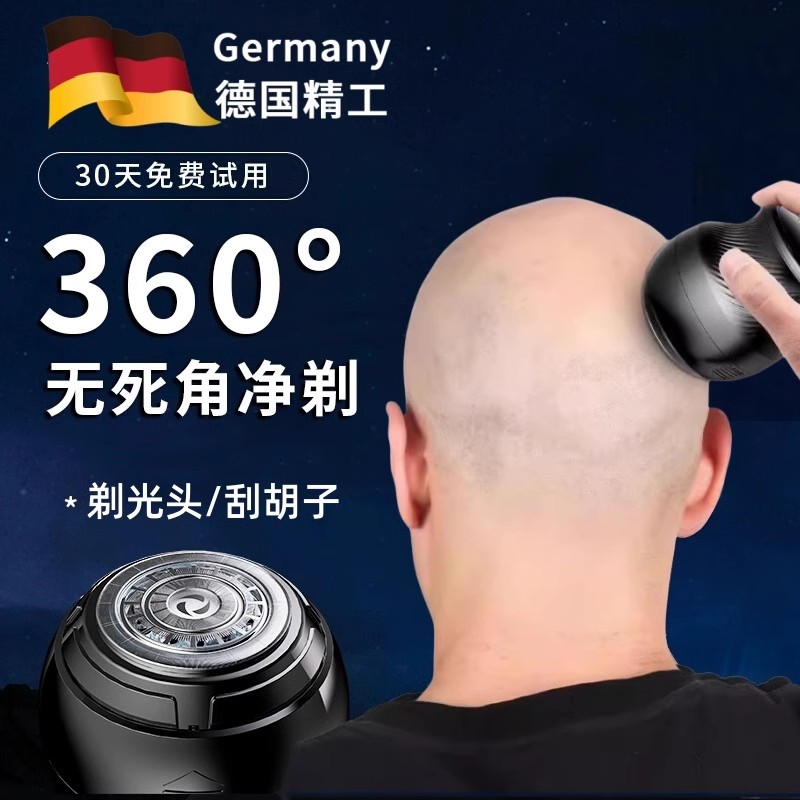 德国光头神器剃光头专用2024新款男士自刮大功率理发器电动刮胡刀