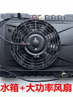 三轮车摩托微型144车水箱风扇水冷散汽热车器水箱水冷散热车装置