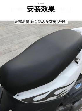 摩托车皮革坐垫套电动踏板车防水坐垫防晒垫隔热通用坐垫皮防滑垫