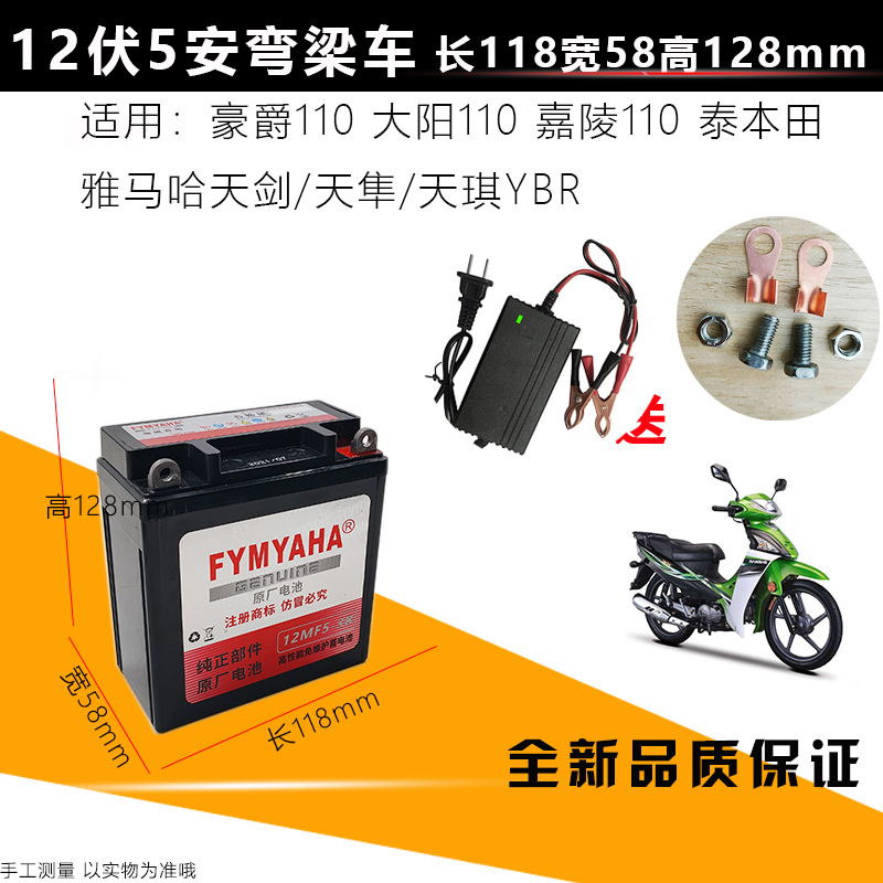 雅马哈125骑跨摩托车电瓶12V7A9A蓄电池助力踏板车干电池免维护