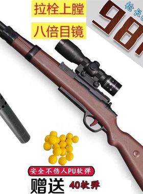 98k狙击枪awm儿童玩具软弹枪M416突击步枪生日礼物和平吃鸡抢精英