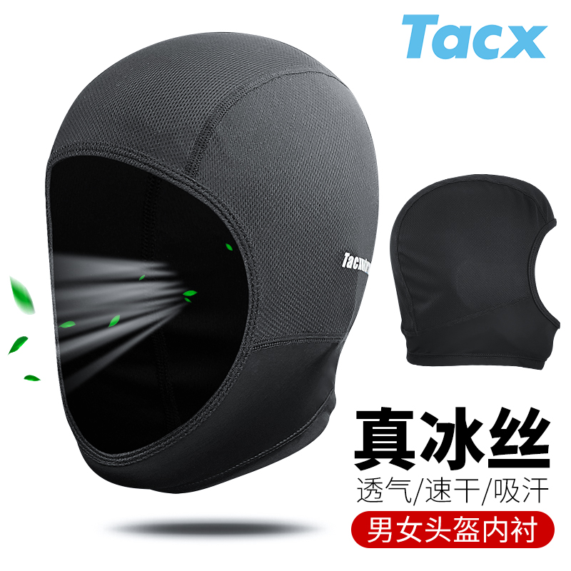 TACX摩托车头盔头套帽透气速干骑行夏季头盔内衬防晒吸汗面罩防风