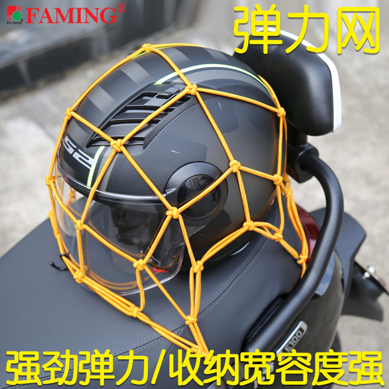5毫米粗自行车摩托车头盔网罩行李绳油箱网兜摩托车后座行李网