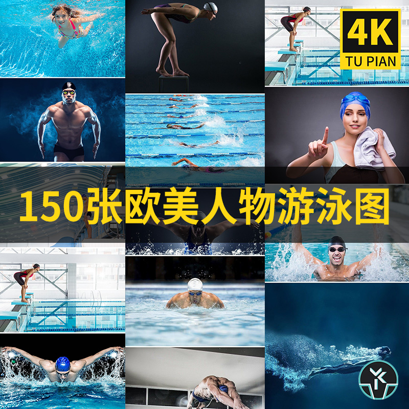 欧美人物游泳健身高清4k横版电脑壁纸精选人物图库图片素材合集包
