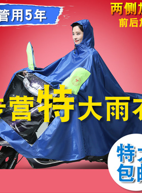 五羊本田踏板摩托车雨衣电动车双人专用pole女装加大加厚官方品牌