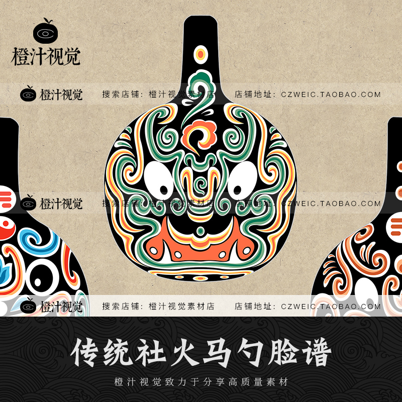 中式传统社火马勺脸谱民间装饰图案高清参考临摹资料矢量设计素材