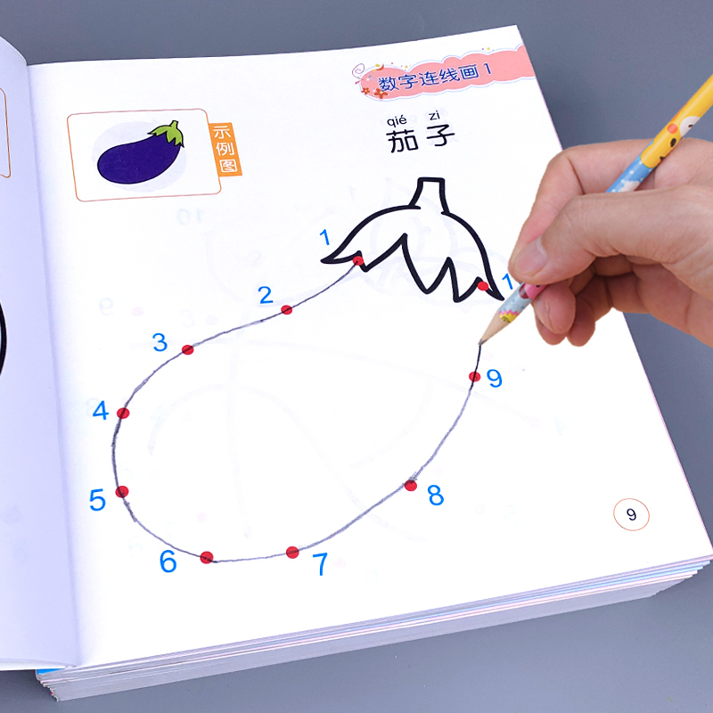 儿童连线画本书幼儿园数字连一连涂色本3-4-5-6岁宝宝益智学画画