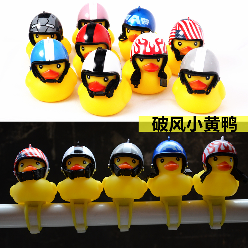 摩托车助力车装饰配件 破风鸭带头盔的小黄鸭 注意安全鸭涡轮增鸭