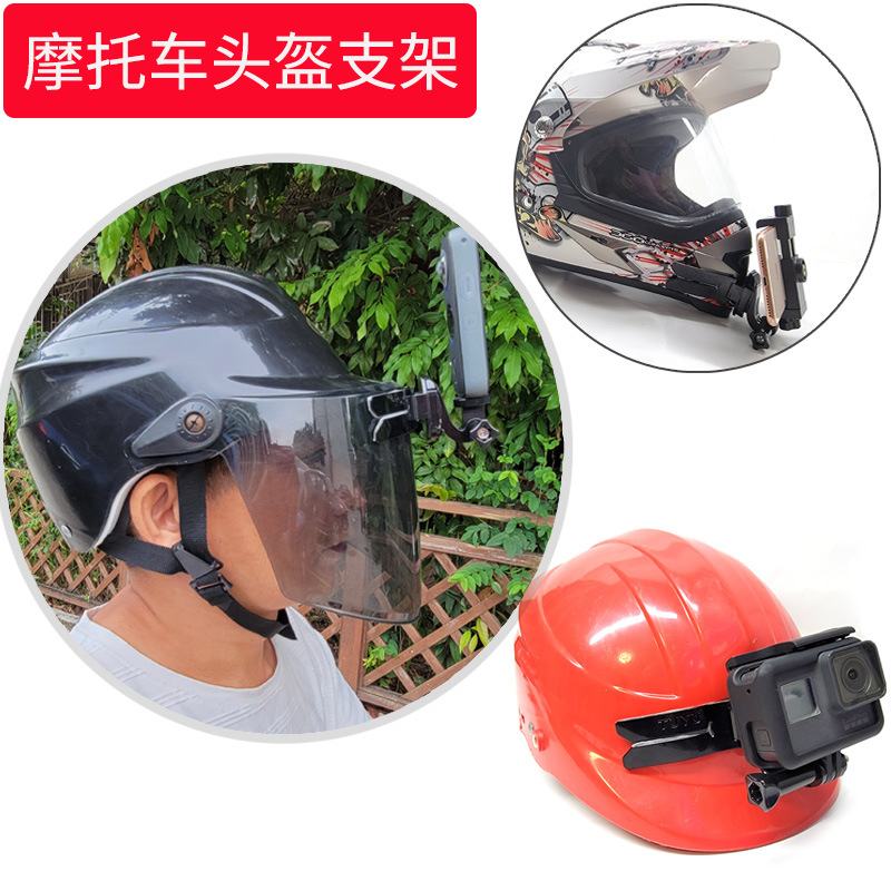 摩托车头盔支架Gopro insta360相机头盔防风面罩挡风镜/下巴安装