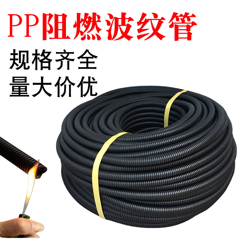 PP阻燃柔性防水套管穿线管耐高温可开口AD13-AD54.5