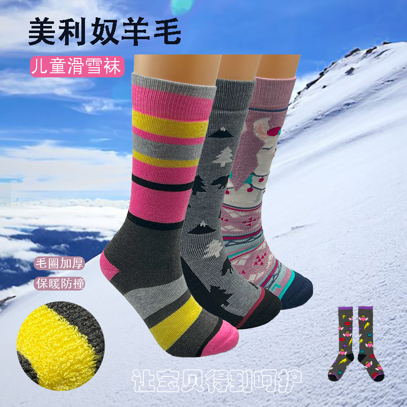 儿童滑雪登山羊毛袜毛圈加厚保暖减震速干户外单双板雪地运动长袜