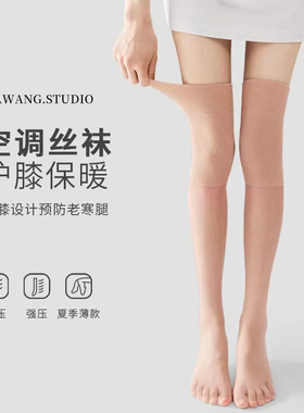 sK【空调房护膝打底丝袜】给膝盖更多呵护/一体编织天鹅绒T7112