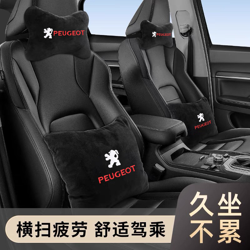 适用于标致Peugeot汽车头枕座椅护腰靠垫308/408/508/307护肩套装