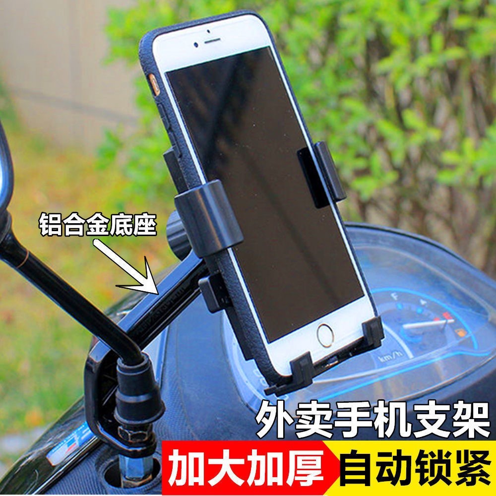 号9手机支架电动车支架摩托车后视镜手机架踏板电瓶车头盔小雨伞