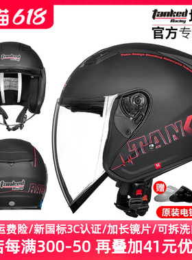 Tankracing坦克头盔摩托车四分之三盔电动车头盔四季男女踏板半盔