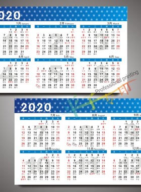 2022年2021日历卡片名片虎年历贺卡免费模板农历日历片制作2023年