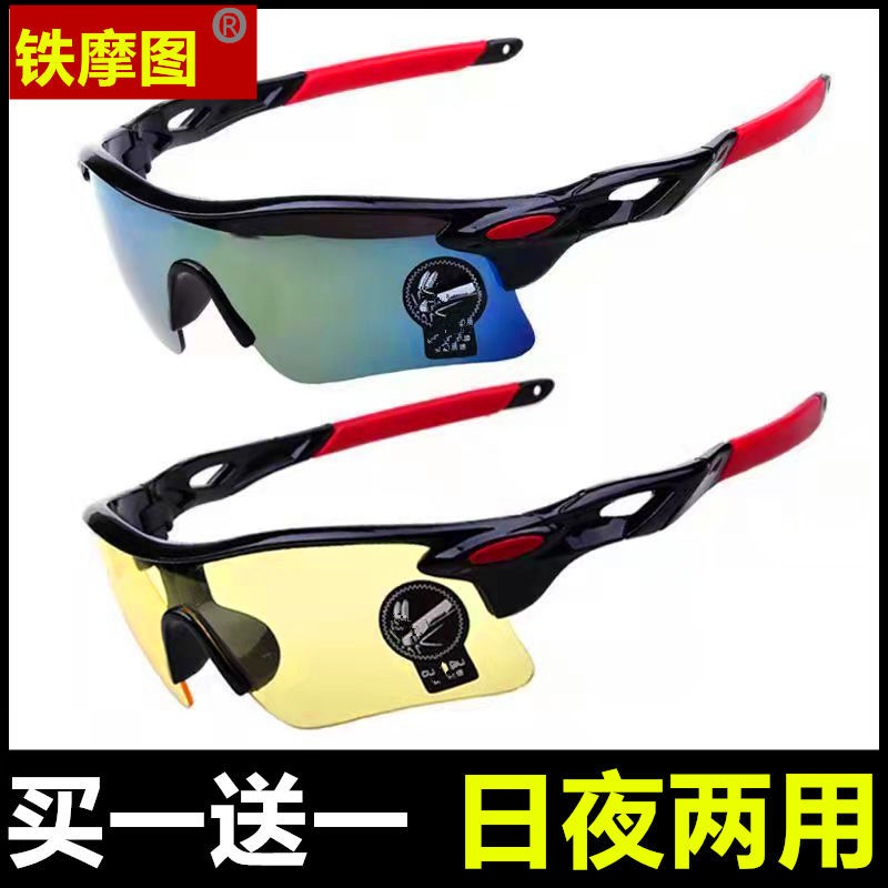 新款骑行眼镜自行车偏光变色男女户外运动摩托车跑步防风护目镜