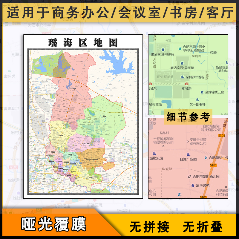 瑶海区地图行政区划安徽省合肥市街道新交通图片素材