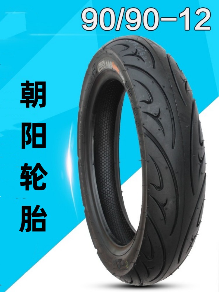 朝阳正新电动车轮胎90/90-12真空胎电摩踏板摩托车外胎电瓶车配件