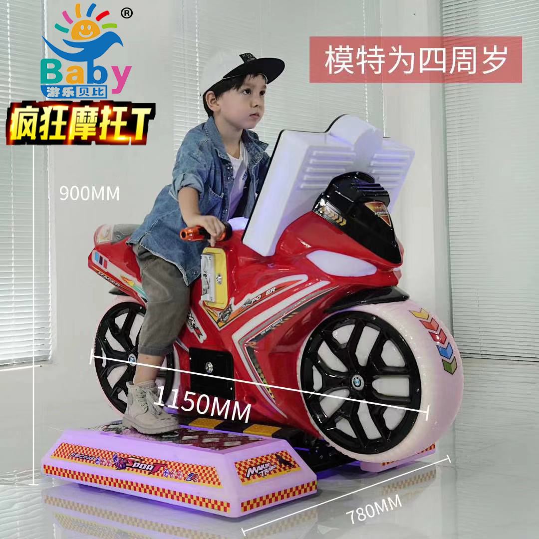 新款TT小摩托车游戏机扫码付儿童电动商用摇摆机投币小型3D摇摇车
