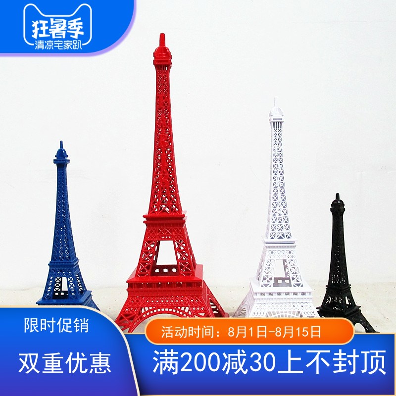 复古法国巴黎埃菲尔彩色经典红蓝白铁塔模型生日礼物装饰摆件道具