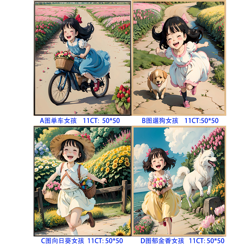 单车女孩印花十字绣田园女孩卡通人物系列遛狗向日葵新款小画简单