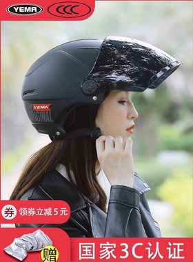 野马电动摩托车头盔3C认证男女夏季防晒半盔四季通用电瓶车安全帽