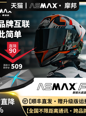 [官方专卖]ASMAX头盔蓝牙耳机摩托车内置F1机车Z1全盔对讲axmaxz1