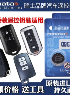 适用 2012-2013款 广汽丰田汉兰达HIGH LANDER汽车钥匙遥控电池子