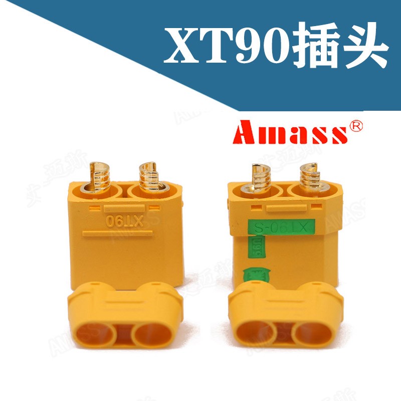 XT90 Amassxt90-S防打火航模锂XT30U XT60 电池插头无人机电45A大