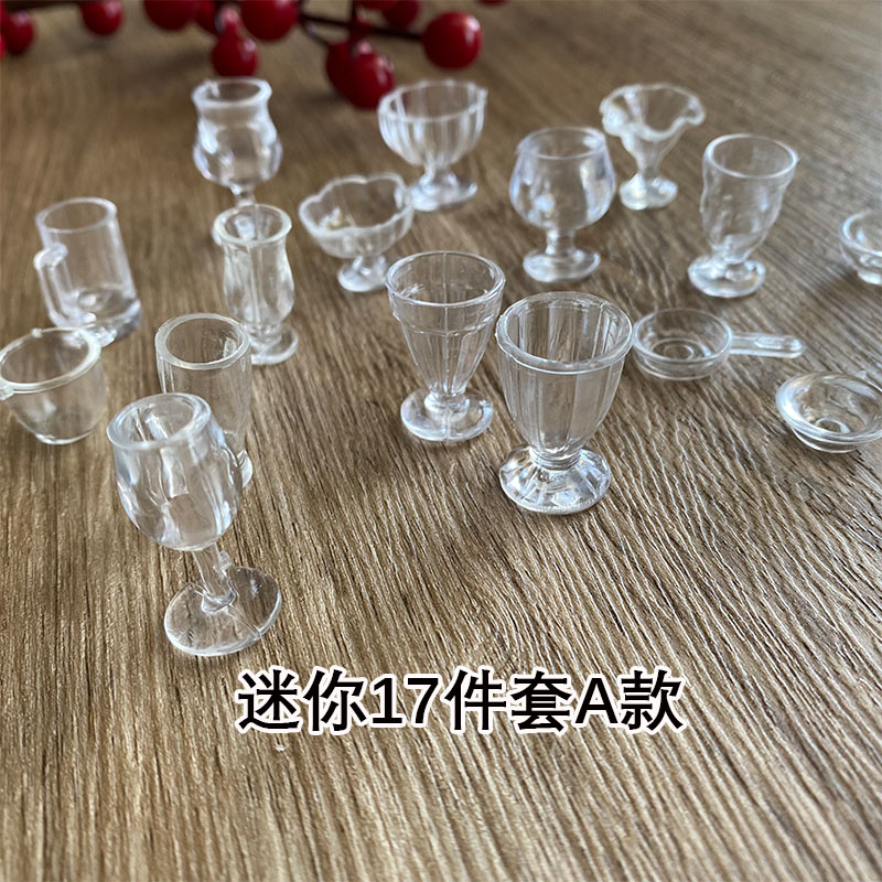 迷你17件套透明塑料材质食玩餐厨过家家微缩模型玩具小碗勺子杯子