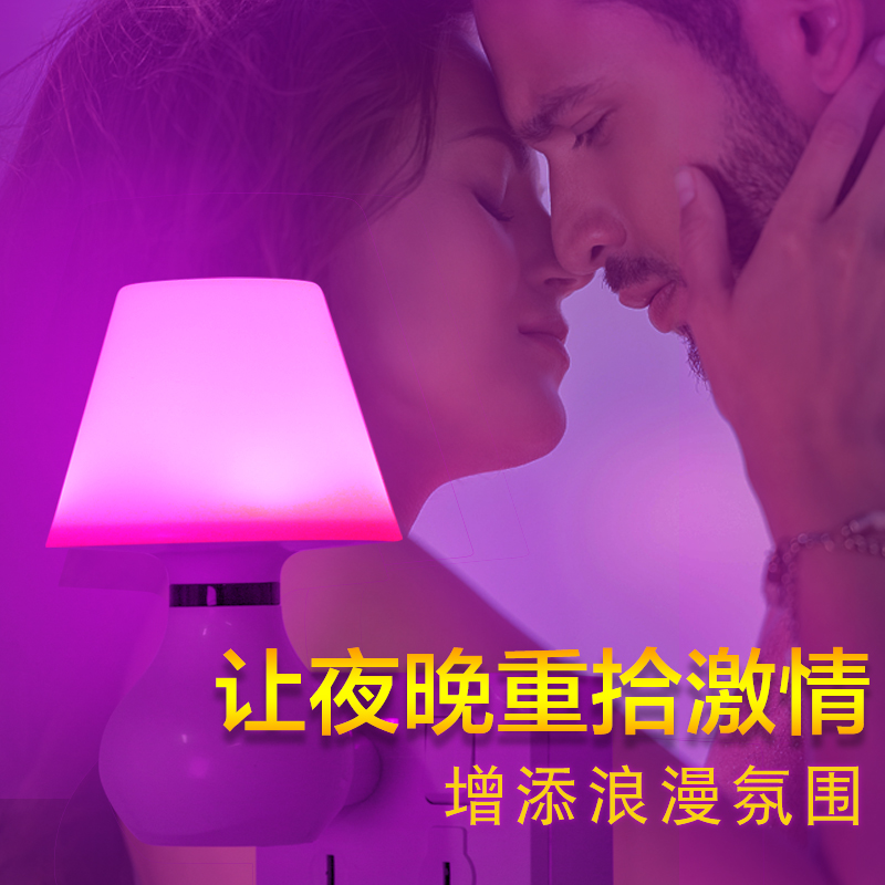 调情小夜灯粉红色卧室浪漫夫妻情侣氛围酒店房间情趣遥控插座灯泡