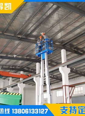 厂家铝合金升降机 单桅柱液压升降平台 铝合金钢高空作业平台