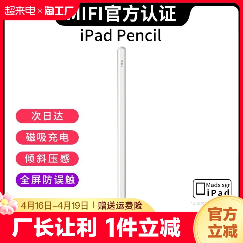 ipad触控笔ipad触屏笔适用于iPad pencil苹果原装平板笔触控笔二代air5手写笔9平替pro防误触pencil电容笔